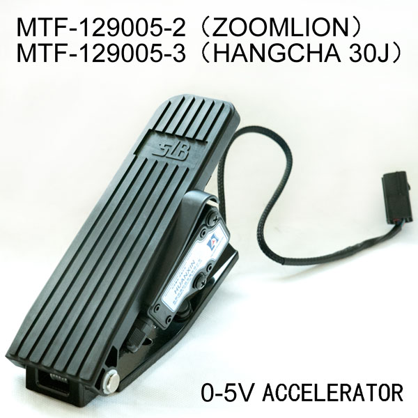 0-5V Foot Pedal Electric Throttle / Accelerator, MTF-129005-2 and MTF-129005-3